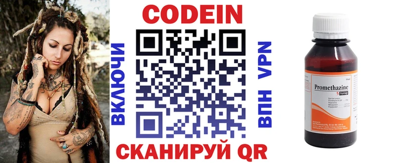 mega ССЫЛКА  как найти закладки  маркетплейс наркотические препараты  Codein Purple Drank  Североуральск 