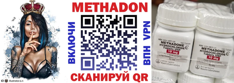 МЕТАДОН methadone Североуральск