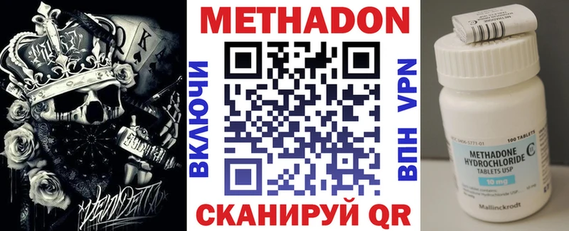 МЕТАДОН VHQ  где купить   Североуральск 